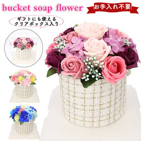 ソープフラワー バケットアレンジ