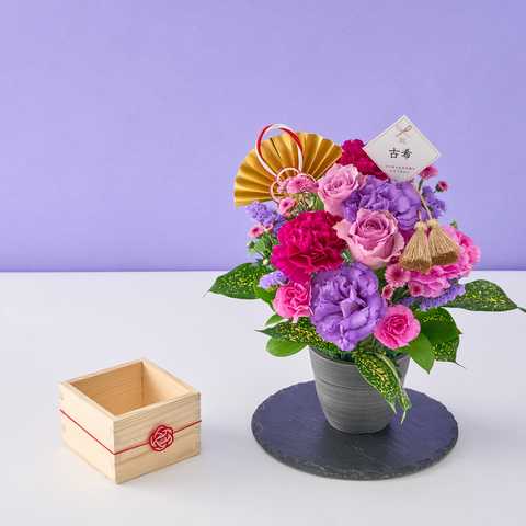 【送料無料】祝！古希「紫」70歳S