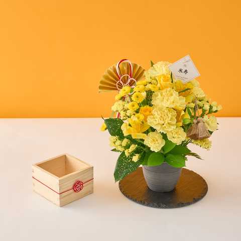 【送料無料】祝!米寿「黄」88歳S