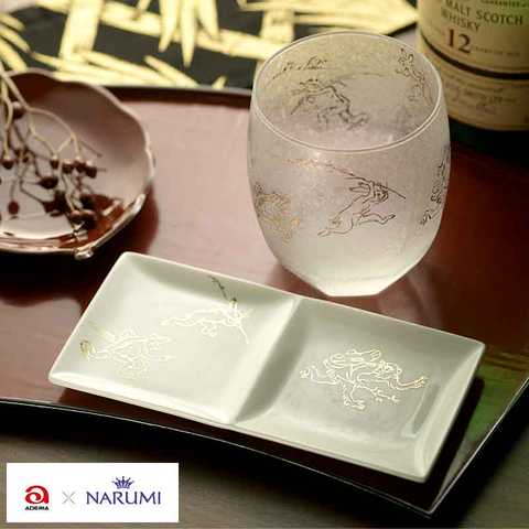 ADERIA × NARUMI 鳥獣戯画オールドグラス&骨灰磁器トレイセット