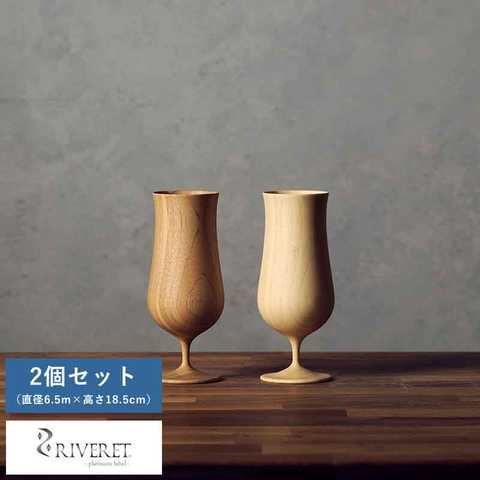 RIVERET ビアベッセル 竹製 ビールグラス 2個 セット