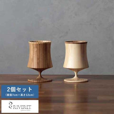 RIVERET ビアベッセルナイト S 竹製 グラス 2個 セット