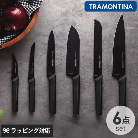 TRAMONTINA トラモンティーナ NYGMA ニグマ 包丁6点セット ブラック NR-03337