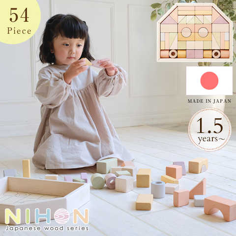 NIHONシリーズ 日本製 つみきのいえL  54ピ-ス 1.5才 809549 プレゼント おもちゃ 女の子 男の子