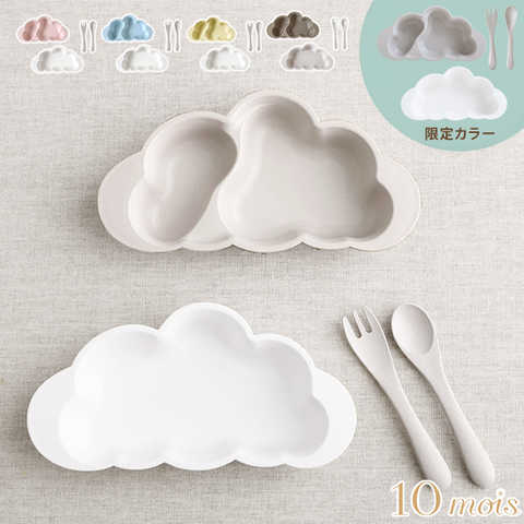 10mois ディモワ mamamanma  マママンマ プレートセット