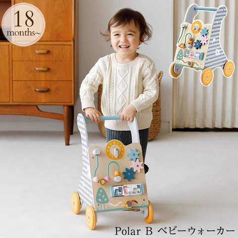 Polar B ポーラービー ベビーウォーカー 手押し車 TYPR44028 プレゼント おもちゃ 女の子 男の子