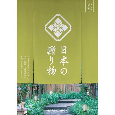 日本の贈り物 抹茶(まっちゃ)