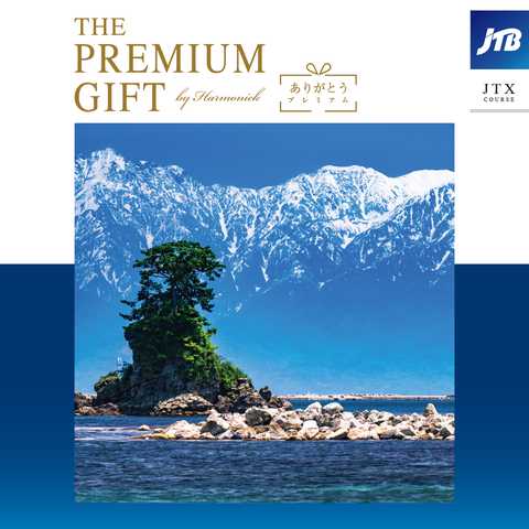 JTBありがとうプレミアム JTX