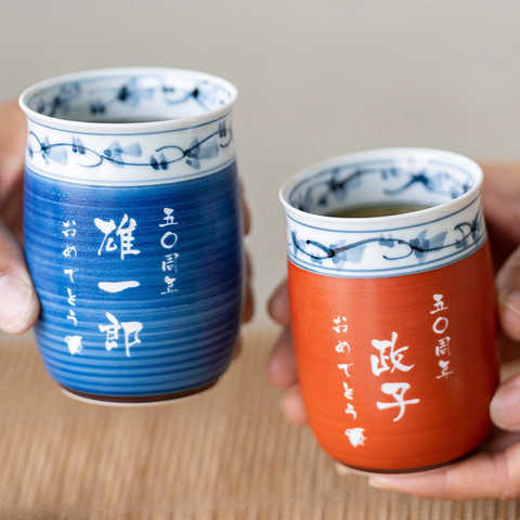 名入れ夫婦湯呑みセット ペア [食洗器対応]