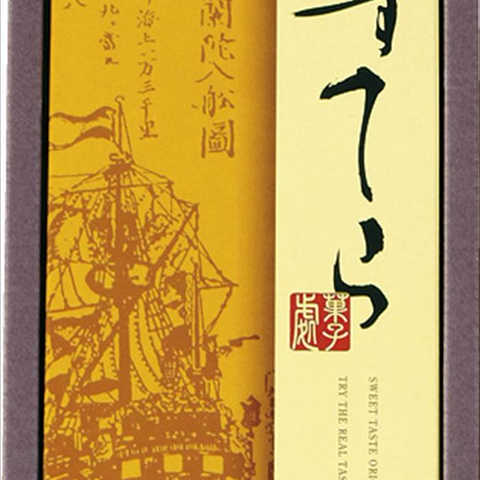 河内駿河屋 かすてら NK-10