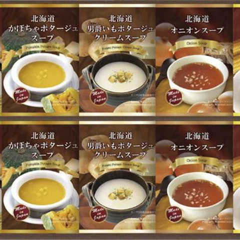 BUONO TAVOLA お手軽北海道スープバラエティ HRCP-20R