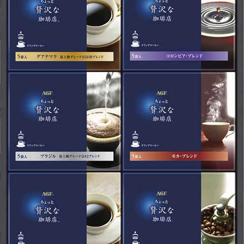 AGF ちょっと贅沢な珈琲店 ドリップコーヒーギフト ZD-30A