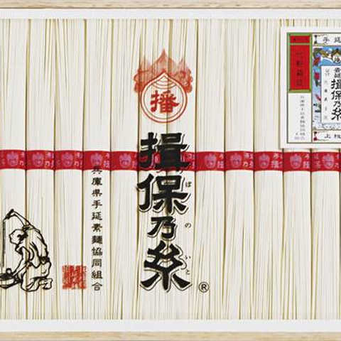 揖保乃糸 上級品 MD-30B