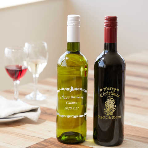 【名入れ】キュヴェ ブレヴァン 赤/白