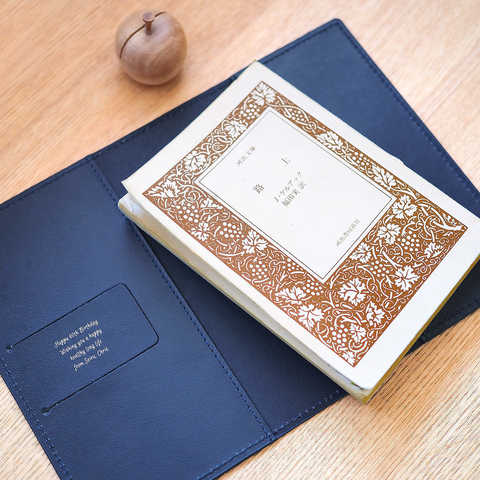 【名入れ】レザーブックカバー