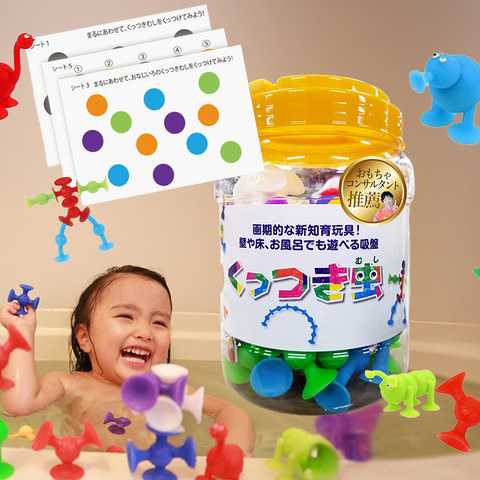 知育玩具 吸盤ブロック くっつき虫