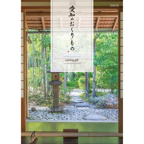 [ハーモニック カタログギフト] 愛知のおくりもの DM-Kコース