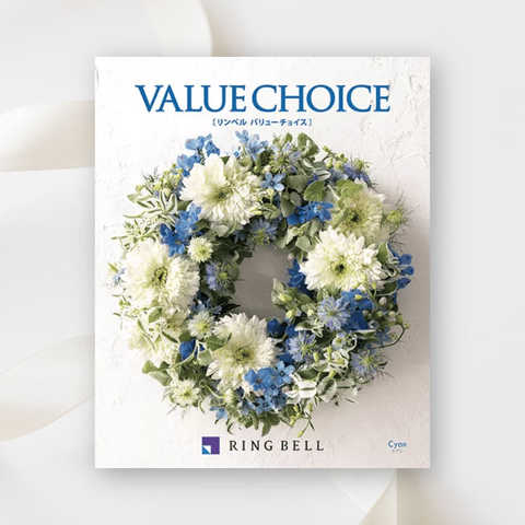 [リンベル カタログギフト] バリューチョイス シアン [冊子タイプ]