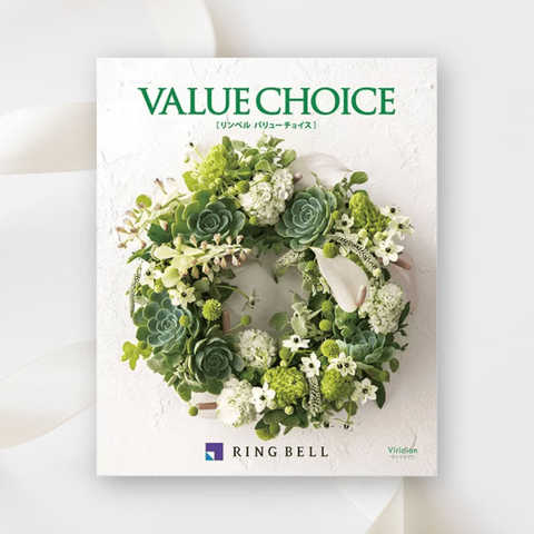 [リンベル カタログギフト] バリューチョイス  ヴィリジアン  [冊子タイプ]