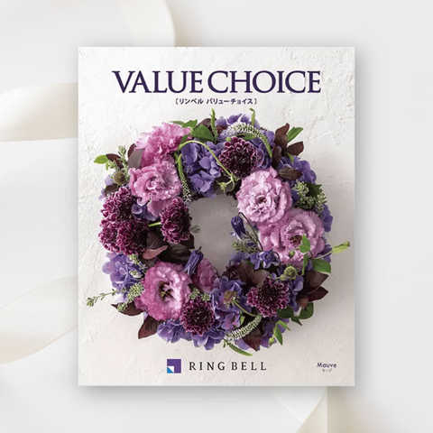 [リンベル カタログギフト] バリューチョイス  モーブ  [冊子タイプ]