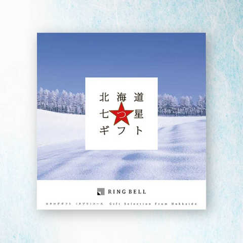 [リンベル カタログギフト] 北海道七つ星ギフト ヌプリ  [冊子タイプ]