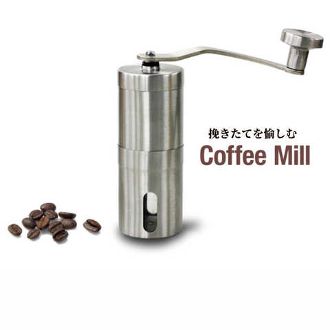 コーヒーミル