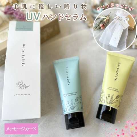 UV ハンドクリーム ハンドセラム