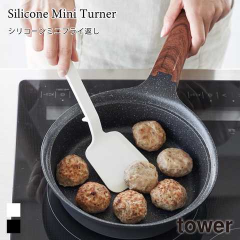 シリコーンフライ返し S