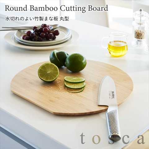 水切れのいい竹製まな板 丸型　トスカ