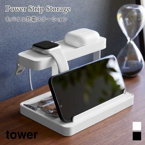 モバイル充電ステーション