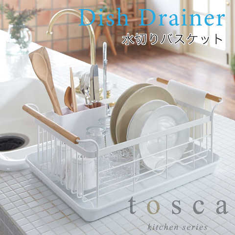 tosca 水切りバスケット