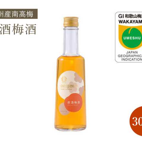 【全国梅酒品評会2024金賞梅酒】原酒梅酒 300ml