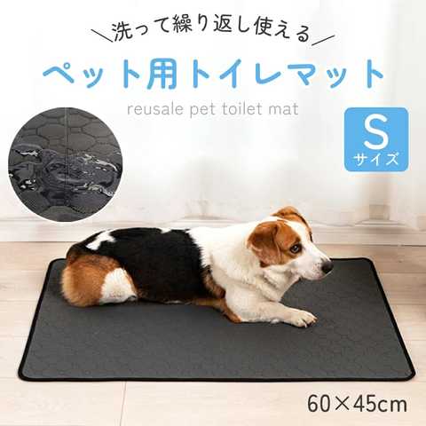 ペット用 おしっこマット ペットシート ペットマット 犬 猫 トイレ マット 60×45cm イヌ ネコ