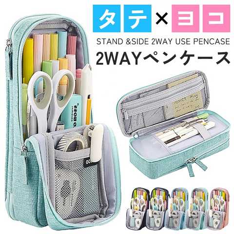 ペンケース 筆箱 大容量 多機能 仕切り タテヨコ 筆記用具 筆入れ