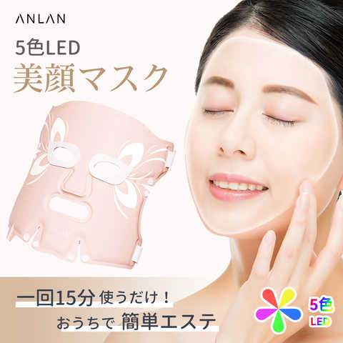 LED美顔マスク