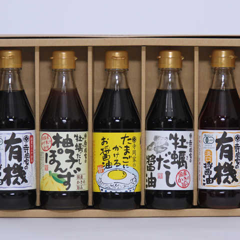 広島 「寺岡有機醸造」 寺岡家の有機醤油・調味料詰合せ 5本セット