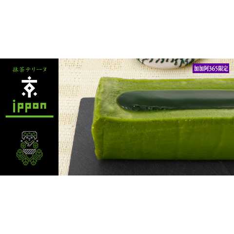 抹茶テリーヌ 京ippon