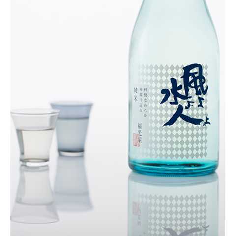 風よ水よ人よ 純米