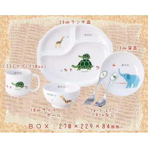 【名入れ】お食い初め 離乳食 ベビー食器 陶器 食器セット 【ｱｯｺﾄﾄ　はじめてごはんｾｯﾄ】