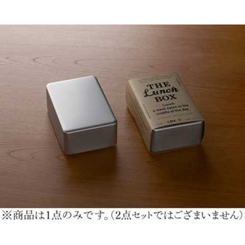 THE　LUNCHBOX　aluminium