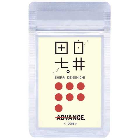 白井田七（120粒入り） 有機 田七人参 サプリ（サポニン95mg含有）和漢の森