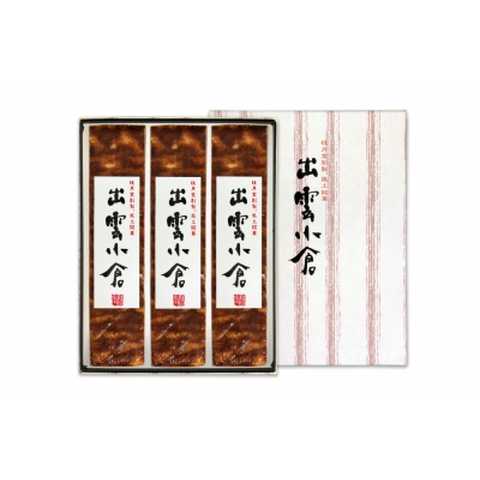 出雲小倉　3本入