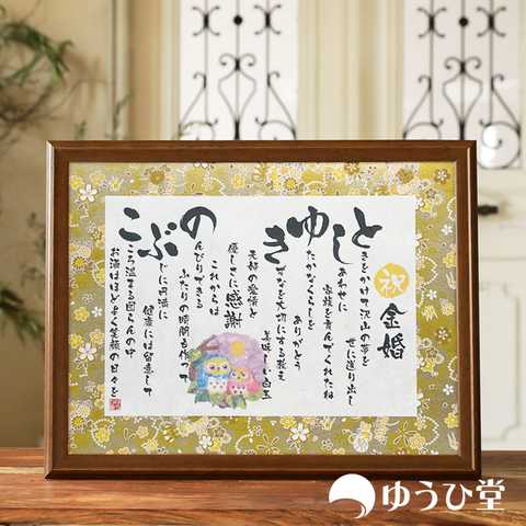 名前ちりばめ詩