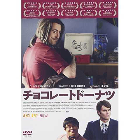 チョコレートドーナツ [DVD]