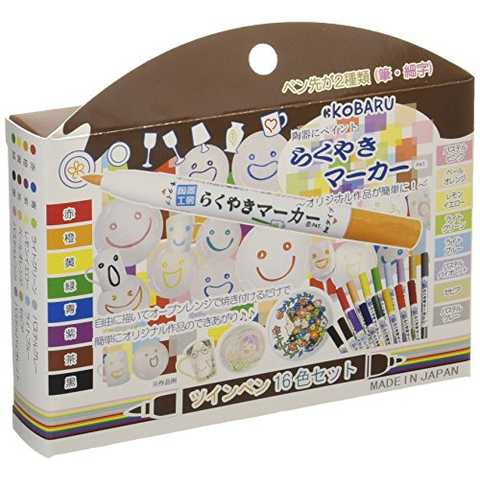 らくやきマーカー ツインペン16色セット