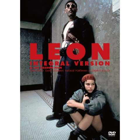 レオン 完全版 [DVD]