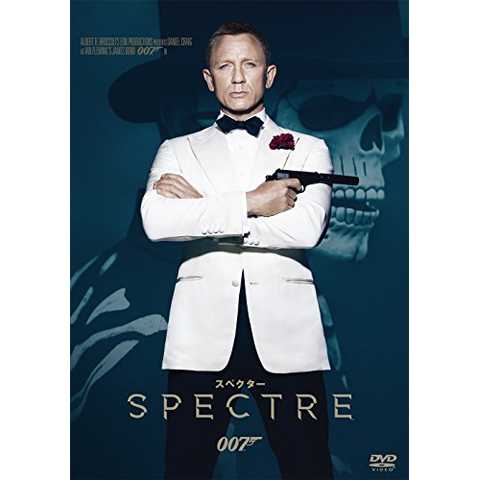 007 スペクター [DVD]