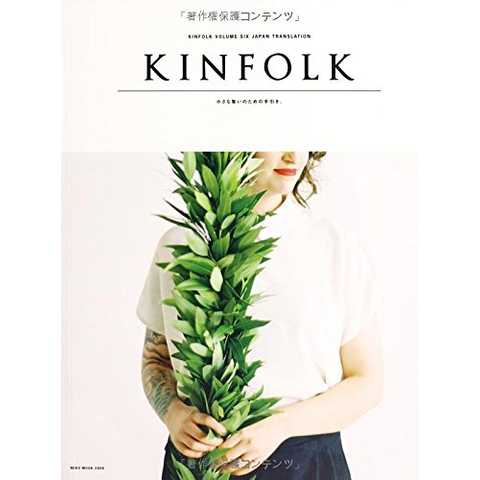 KINFOLK VOLUME SIX JAPAN TRANSLATION (NEKO MOOK)