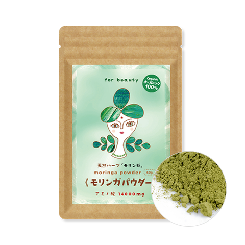 モリンガパウダー1パック