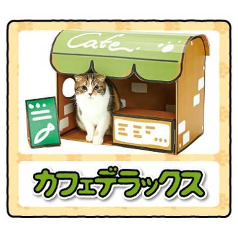 【ねこあつめ】 カフェデラックス